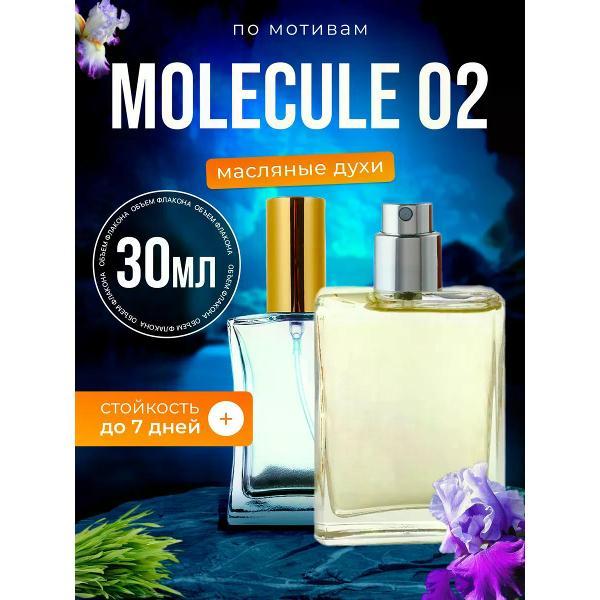 Парфюмерная вода BestParfume Molecule 02 30мл