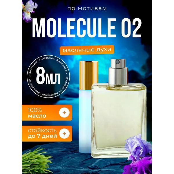 Парфюмерная вода BestParfume Molecule 02 8мл