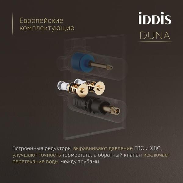 Душевая панель, гарнитура, душ Iddis DUNMG0Ti67