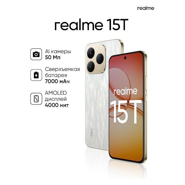 Смартфон Realme 15T 12+256 Белый Ростест