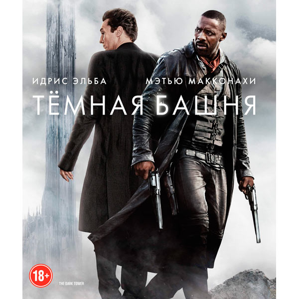Blu-ray диск . Темная башня фото