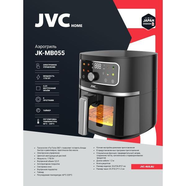 Аэрогриль Supra GS-7210