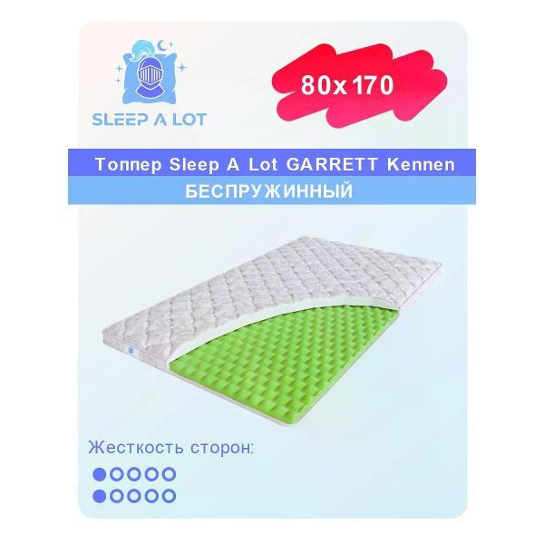 Матрас-топпер Sleep A Lot 80x170 см Kennen (высота 3 см, пена Ergo Foam, средней жесткости)
