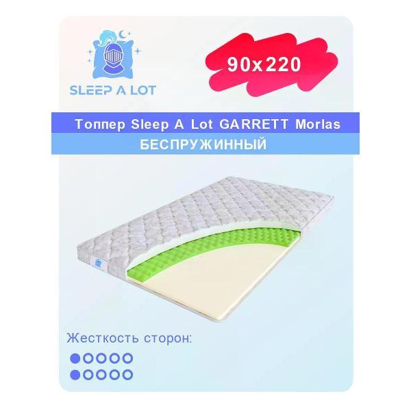 Матрас-топпер Sleep A Lot 90x220 см Morlas (высота 5 см, пена Ergo Foam, средней жесткости)
