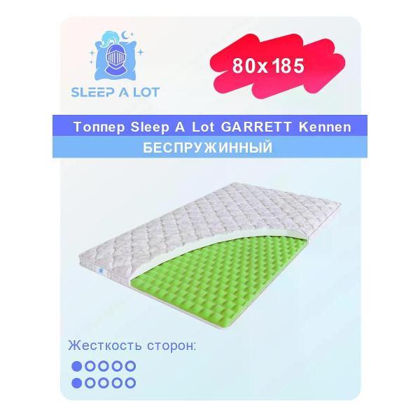 Матрас-топпер Sleep A Lot 80x185 см Kennen (высота 3 см, пена Ergo Foam, средней жесткости)