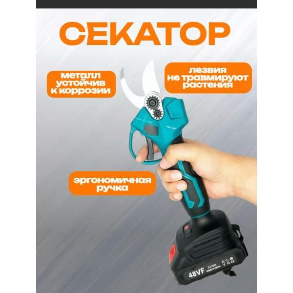 Секатор аккумуляторный WJB Секатор и Пила сучкорез, набор 2в1