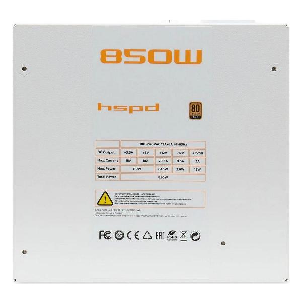 Блок питания HSPD 850W Gold White (HST-850GF-WH)