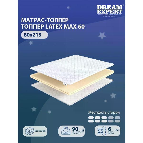 Матрас-топпер DreamExpert 80х215 см Latex max 60 (высота 6 см, натуральный