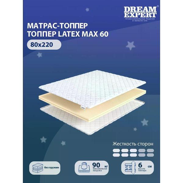 Матрас-топпер DreamExpert 80х220 см Latex max 60 (высота 6 см, натуральный