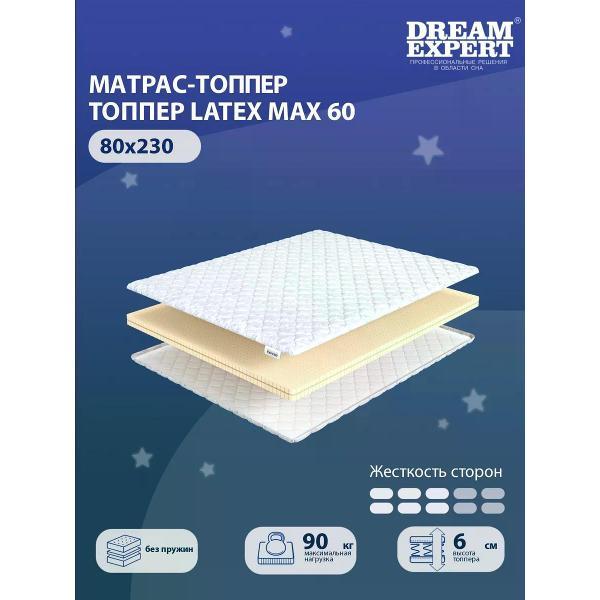 Матрас-топпер DreamExpert 80х230 см Latex max 60 (высота 6 см, натуральный