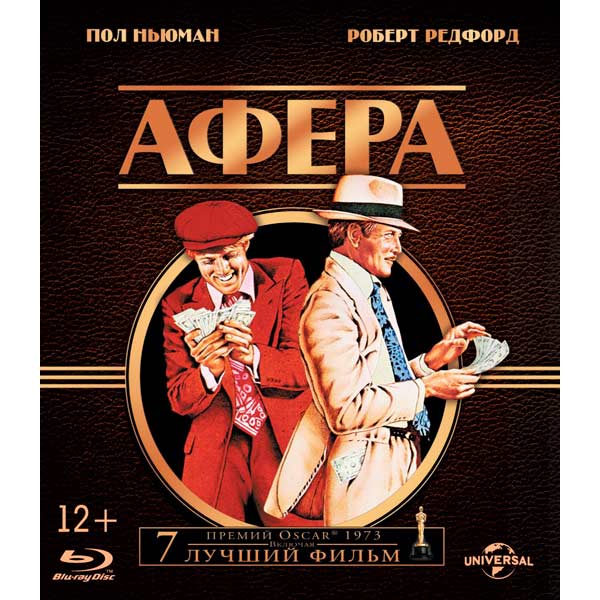 Blu-ray диск . Афера (1973) фото