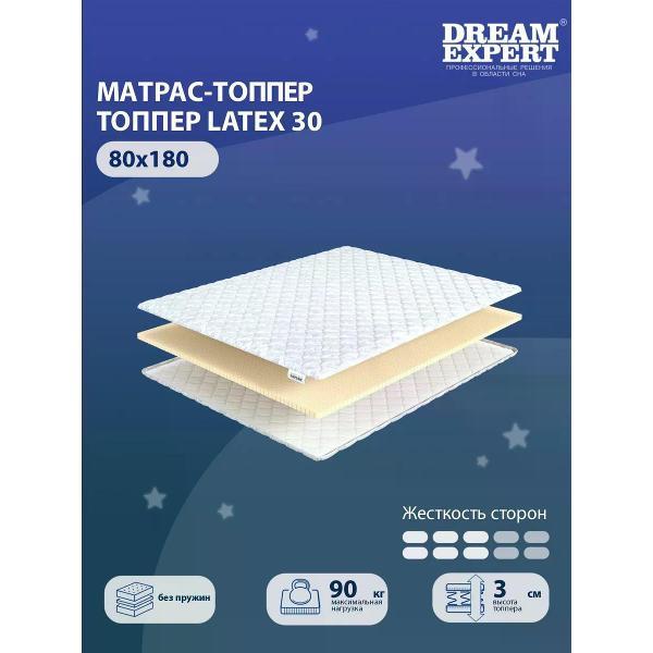 Матрас-топпер DreamExpert 80х180 см Latex 30 (высота 3 см, натуральный латекс, средней жесткости)