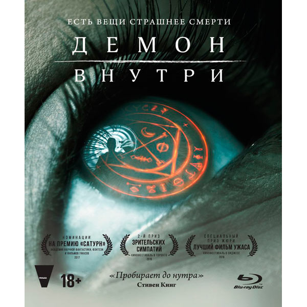 Blu-ray диск . Демон внутри (2016) фото