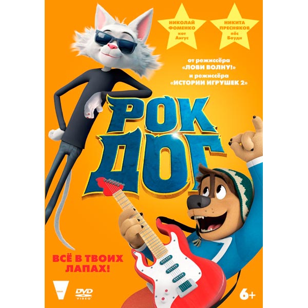 DVD-диск . Рок Дог
