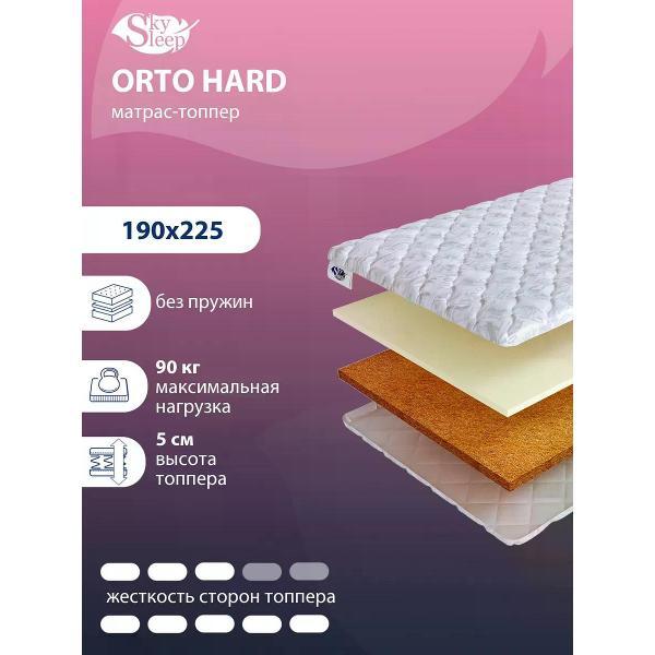 Матрас-топпер SkySleep Orto Hard 190x225 (высота 5 см, кокос+ППУ, средне-жесткий)
