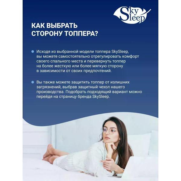 Матрас-топпер SkySleep Orto Hard 230x186 (высота 5 см, кокос+ППУ, средне-жесткий)