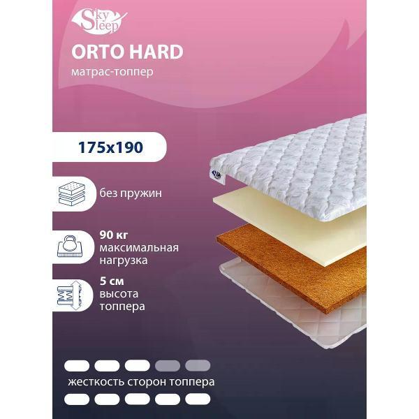 Матрас-топпер SkySleep Orto Hard 175x190 (высота 5 см, кокос+ППУ, средне-жесткий)
