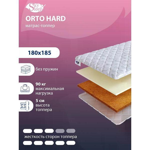 Матрас-топпер SkySleep Orto Hard 180x185 (высота 5 см, кокос+ППУ, средне-жесткий)