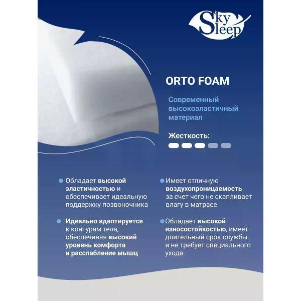 Матрас-топпер SkySleep Orto Hard 130x200 (высота 5 см, кокос+ППУ, средне-жесткий)