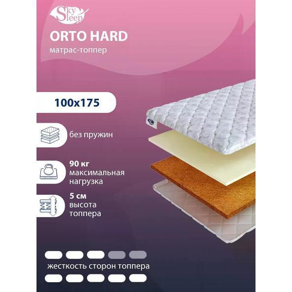 Матрас-топпер SkySleep Orto Hard 100x175 (высота 5 см, кокос+ППУ, средне-жесткий)