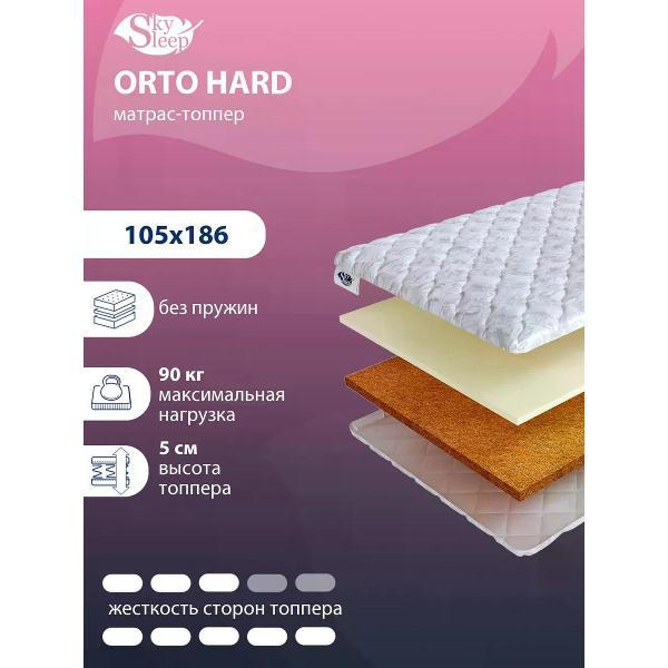 Матрас-топпер SkySleep Orto Hard 105x186 (высота 5 см, кокос+ППУ, средне-жесткий)