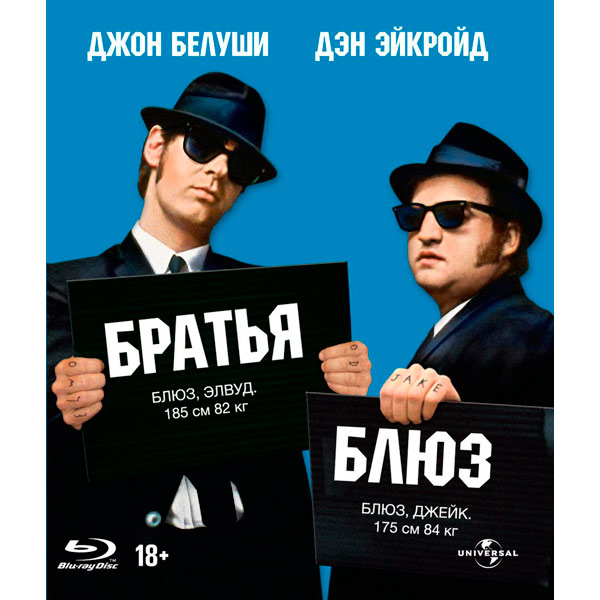 Blu-ray диск . Братья Блюз фото