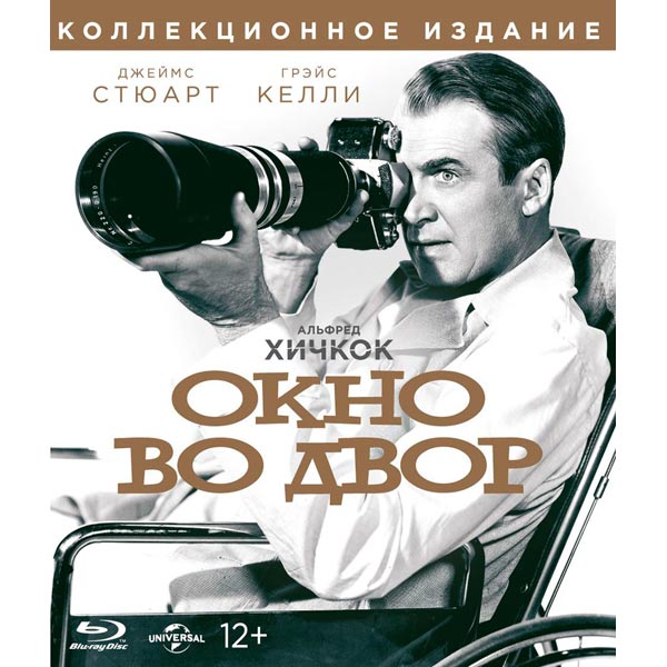 BLU-RAY-видеодиск ND Play Окно во двор (1954) фото