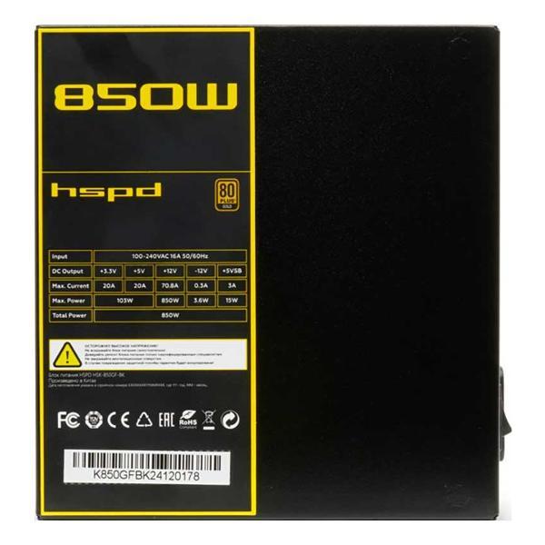 Блок питания HSPD 850W Gold (HSK-850GF-BK)