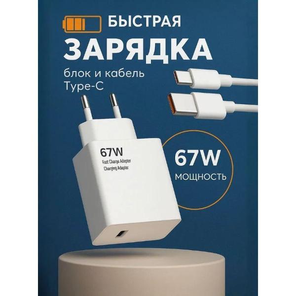 Зарядное устройство для смартфона_ Xiaomi USB to Type-c фото