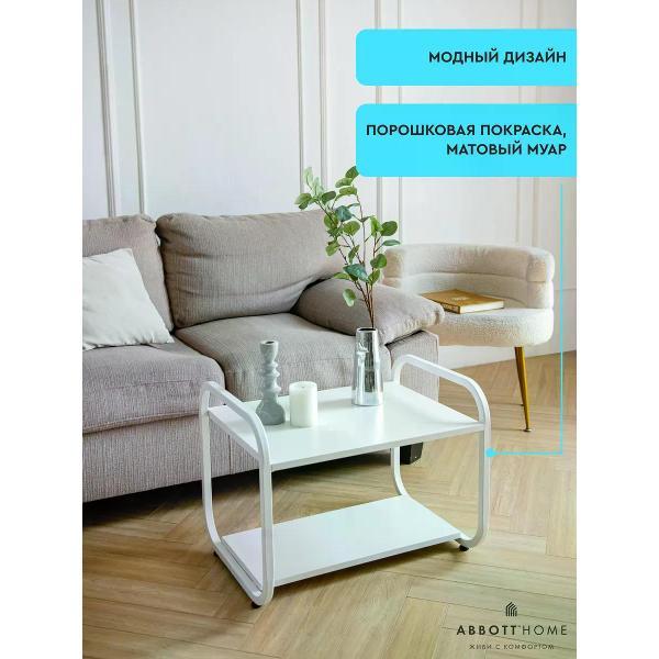 Стол АББОТТ SL-TN65-wh/wh