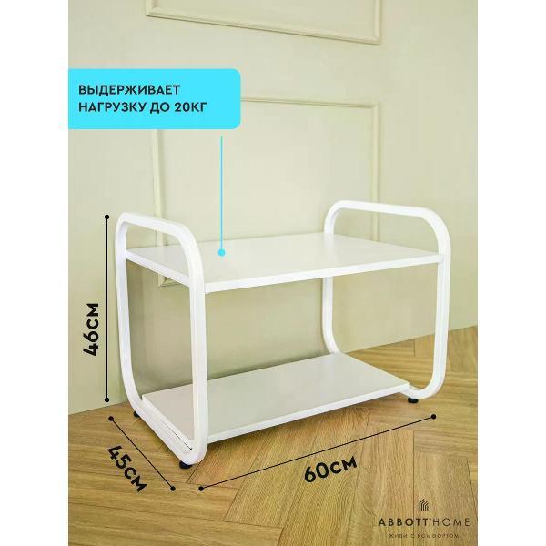 Стол АББОТТ SL-TN65-wh/wh