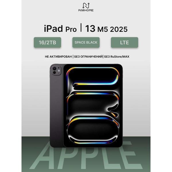 Планшет Apple iPad Pro 13 M5 (2025) 16/2TB, LTE Space Black фото