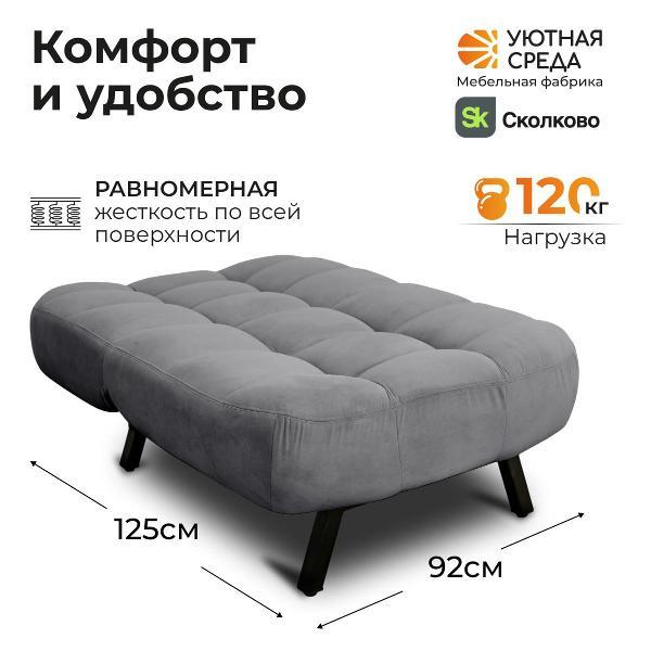 Кресло кровать Уютная среда vita60