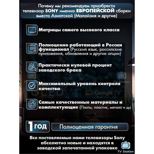 Телевизор Sony XR-83A80L