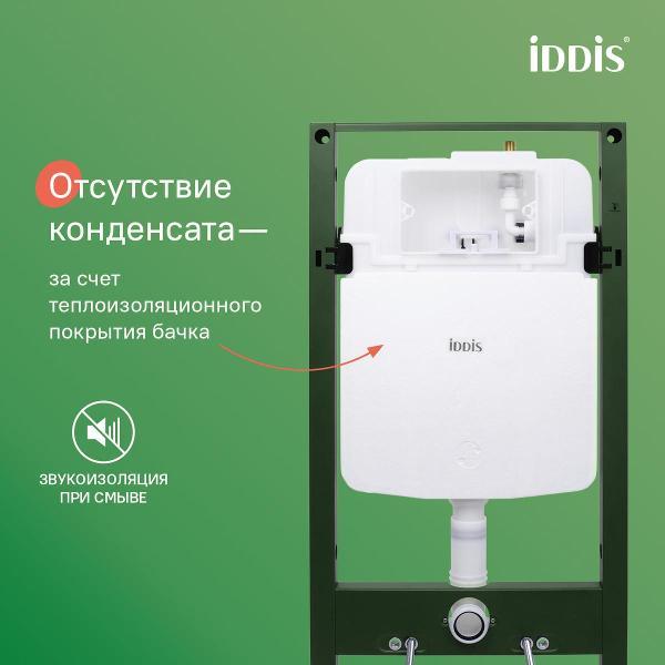 Система инсталляций и смыва Iddis PRA0000i32