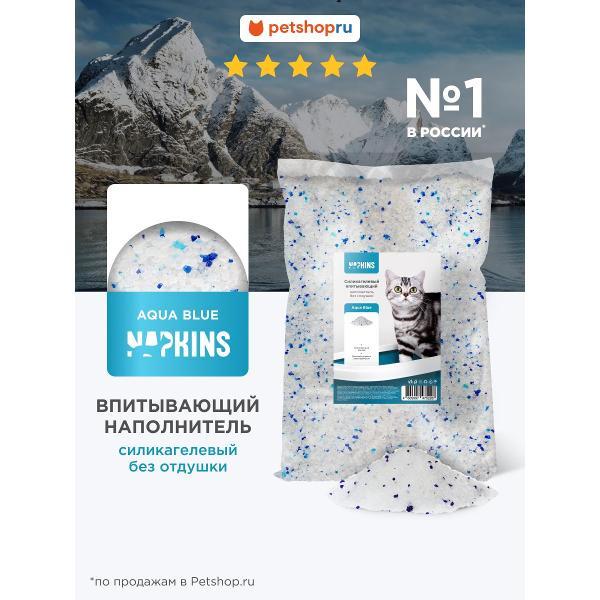 Наполнитель для лотков и клеток NAPKINS Aqua Blue 20 кг 50 л