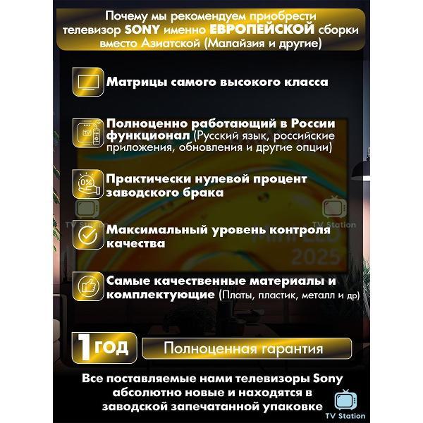 Телевизор Sony K-85XR5