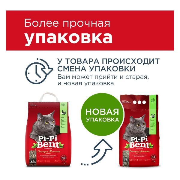 Наполнитель для лотков и клеток Pi-Pi-Bent Сенсация свежести