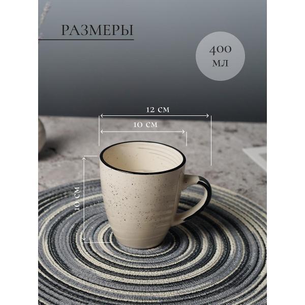 Кружка Elrington Фьюжен ХИОНА, 2 шт.