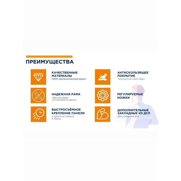 Ванна Radomir акриловая 170х70 Радомир STR на металлическом каркасе 0-78-0-0-9-268