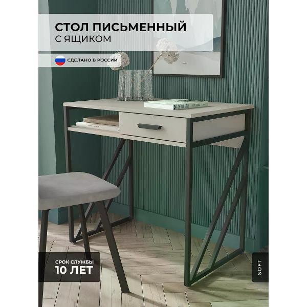 Стол письменный SOFT Мебель ЕЛАЙ-СП2-01-70