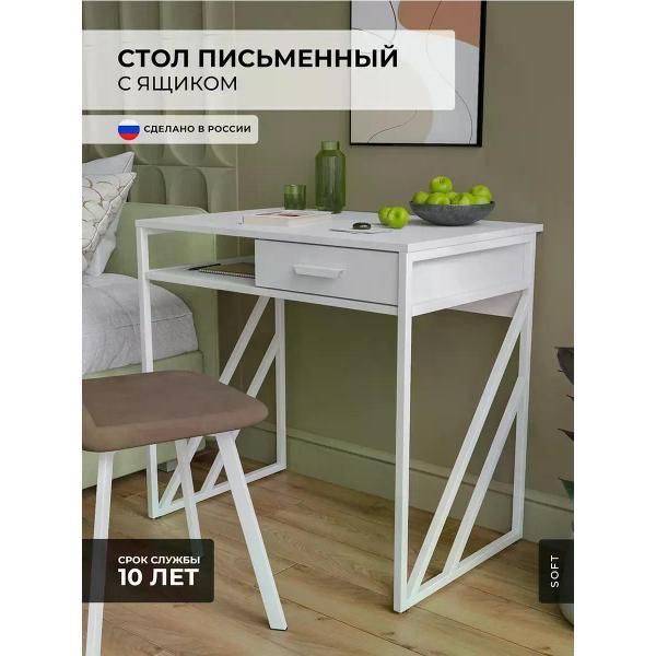 Стол письменный SOFT Мебель ЕЛАЙ-СП2-02-10