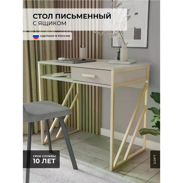 Стол письменный SOFT Мебель ЕЛАЙ-СП2-09-70