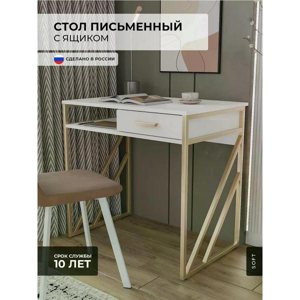 Стол письменный SOFT Мебель ЕЛАЙ-СП2-09-10