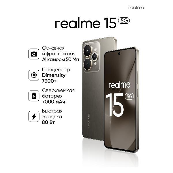 Смартфон realme 15 12+512 Чёрный металл Ростест фото