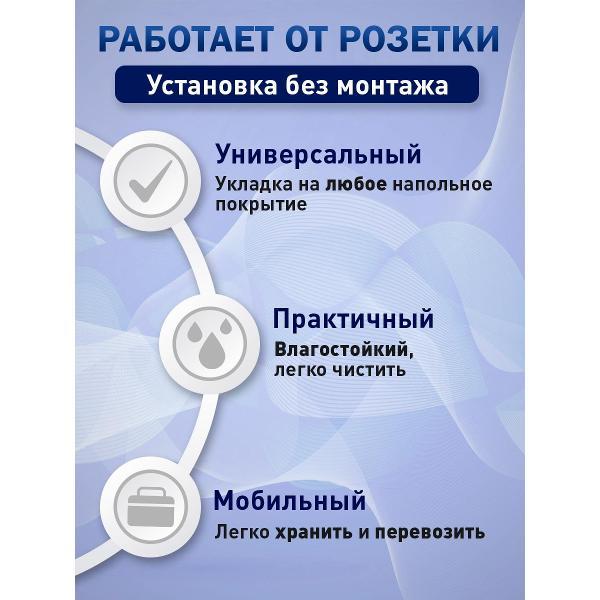 Коврик греющий Теплолюкс express 140х100