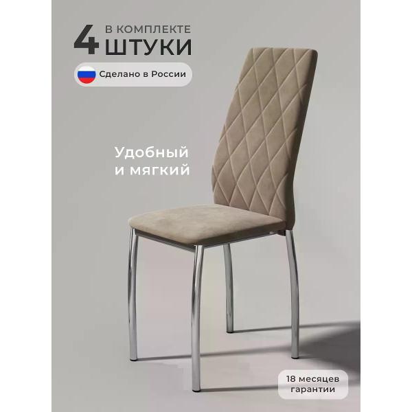 Стул обеденный SOFT Мебель Б4АСТ-08-03 фото