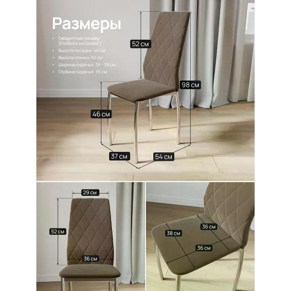 Стул обеденный SOFT Мебель Б4АСТ-08-03