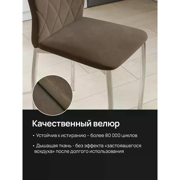 Стул обеденный SOFT Мебель Б4АСТ-08-03