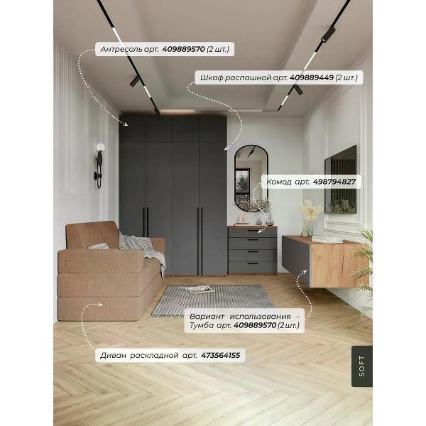 Шкаф SOFT Мебель АнтБЕРГ800-К60-Ф50